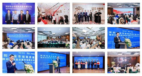 深圳專業(yè)市場高質(zhì)量發(fā)展論壇 共繪商貿(mào)新藍圖 賦能城市經(jīng)濟新引擎