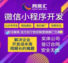 微信小程序開發(fā)平臺