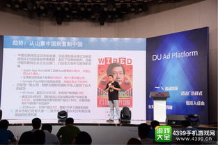 揚帆起航 移動出海新格局 新發現 開發者大會圓滿落幕